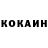 Cocaine Эквадор Georgiah97