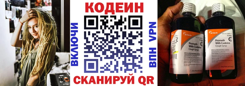 Кодеиновый сироп Lean Purple Drank  Артёмовский 