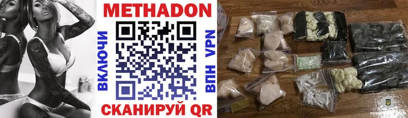 Метадон мёд  цены   Артёмовский 